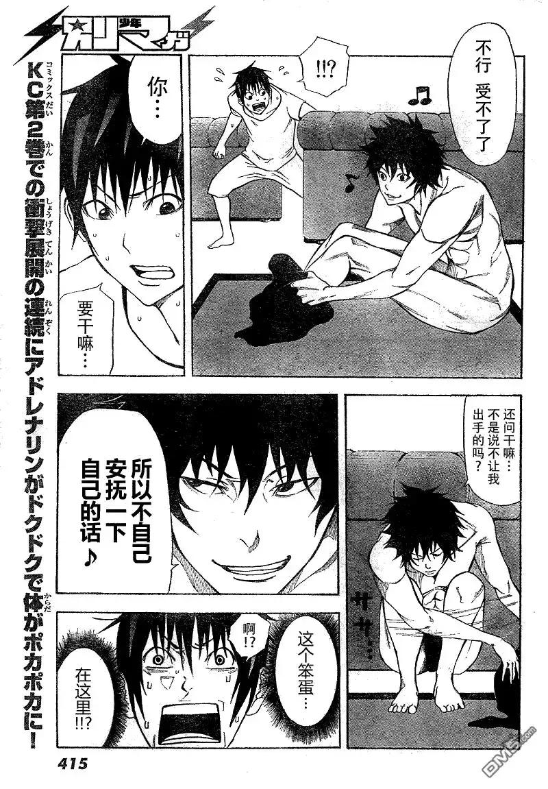 第一次这么爽,这部漫画反转多到令人发指!