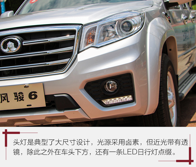 长城风骏6新款柴油皮卡,长城风骏6新款什么时候出柴油版