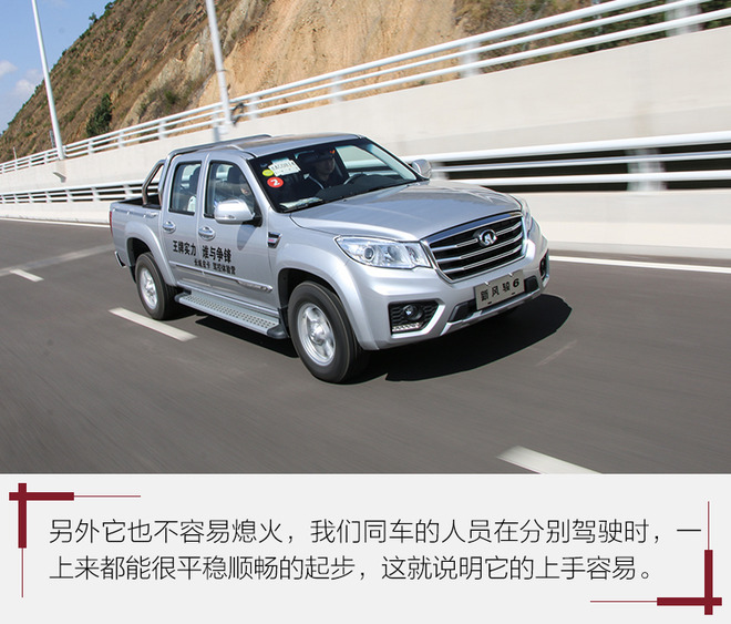 长城风骏6标准型两驱皮卡,长城风骏6全新柴油皮卡