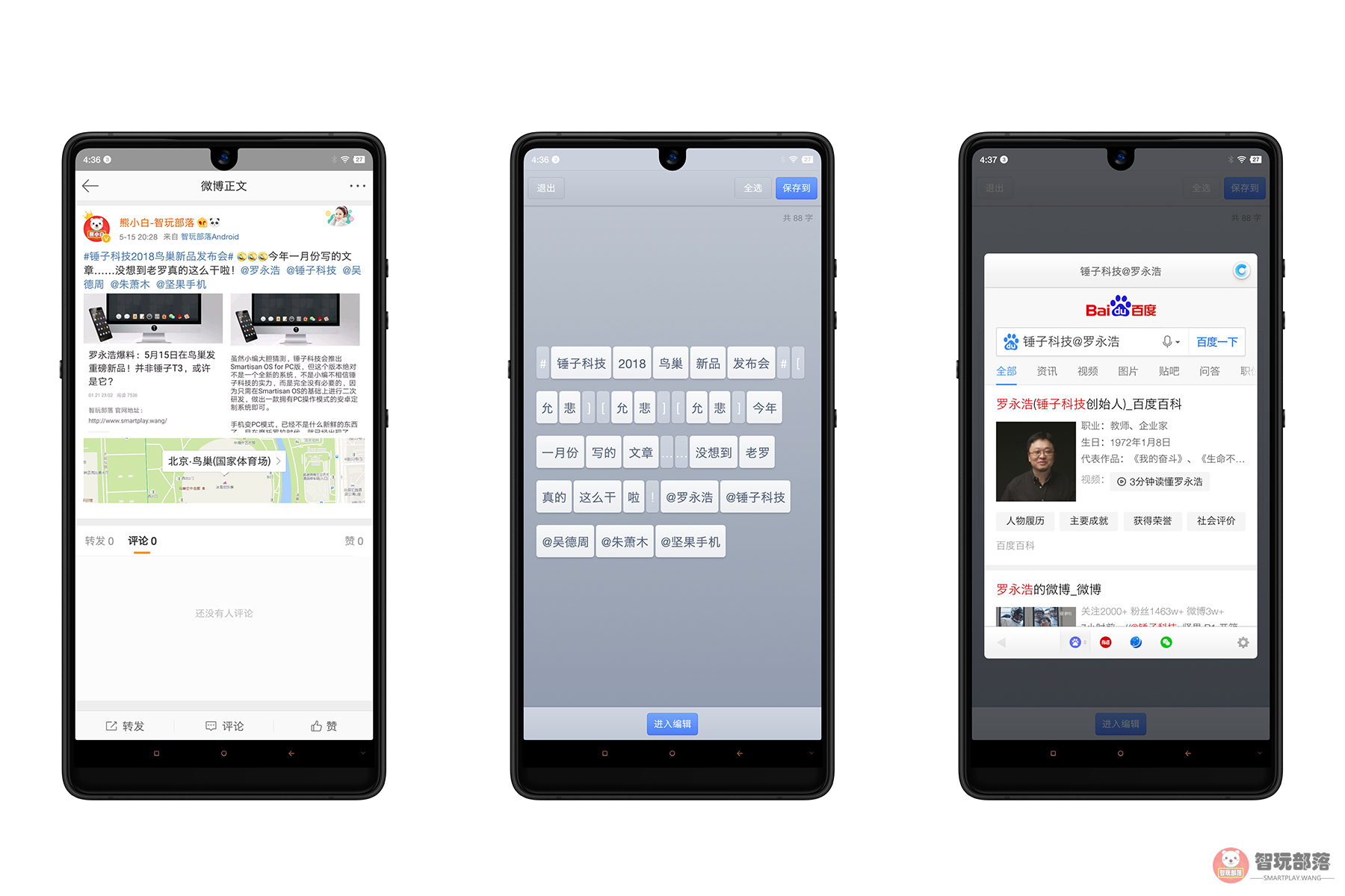 坚果r1客观评价,坚果r1评测爱否科技