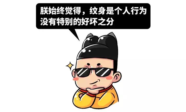 古代都是怎么纹身的,古代人的纹身是什么