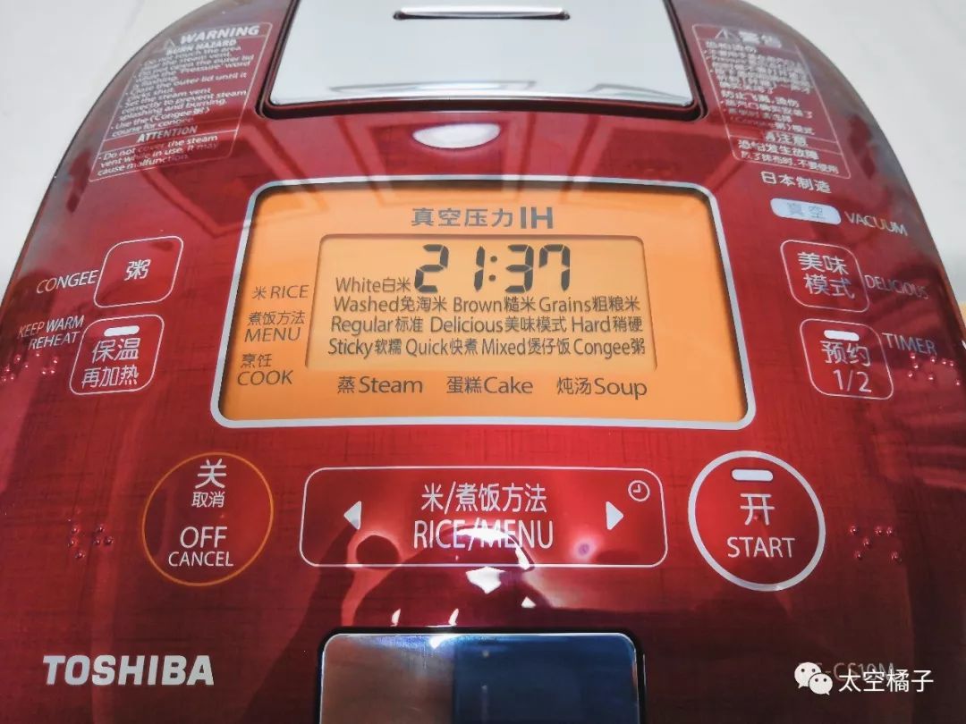 东芝抽真空电饭煲,东芝rc-cs10m电饭煲测评