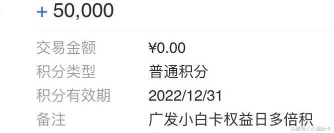 广发白金卡70万积分,广发白金卡240000积分