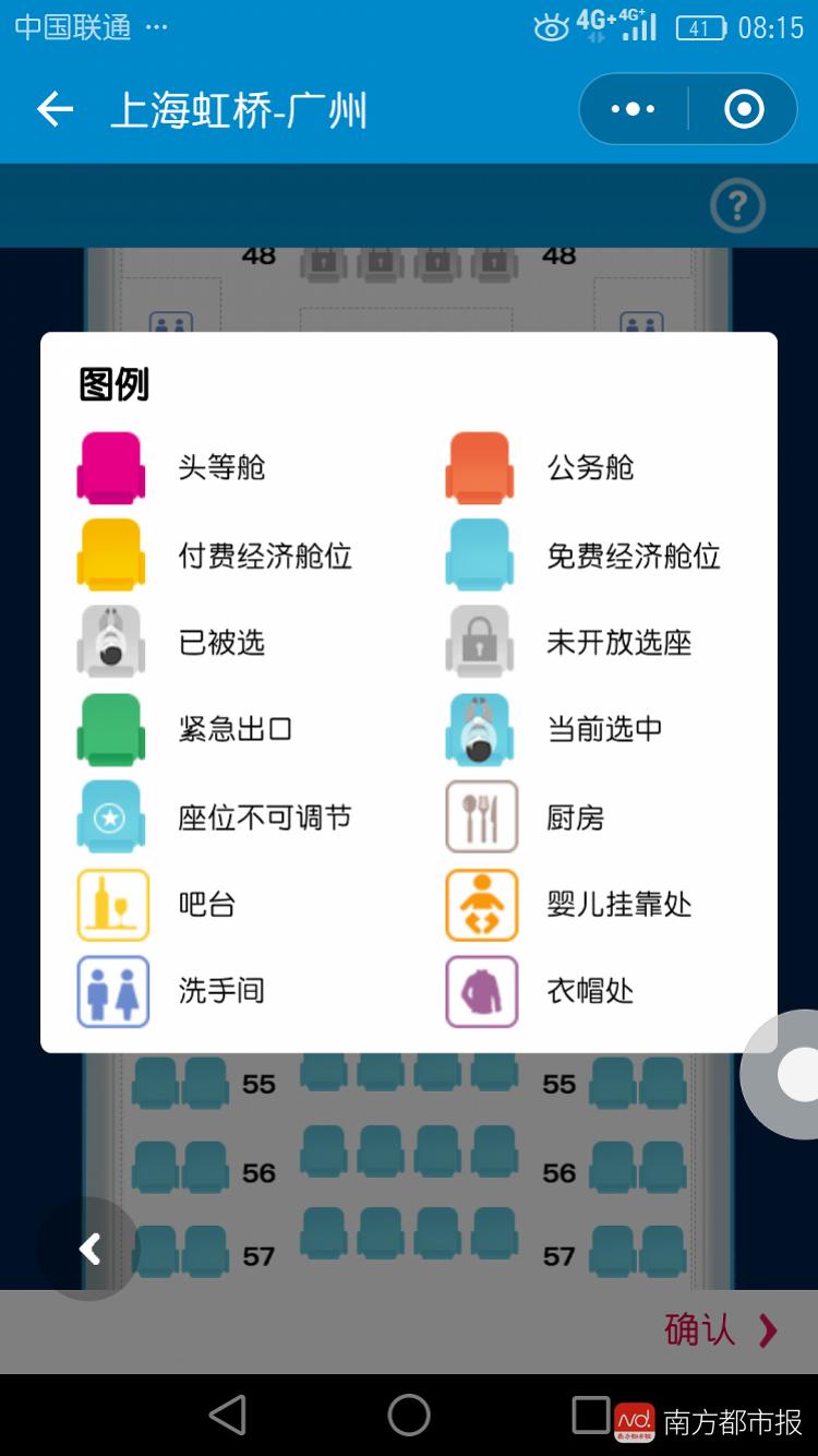 国航、海航跟进南航封杀“第三方平台值机”数据之争升级