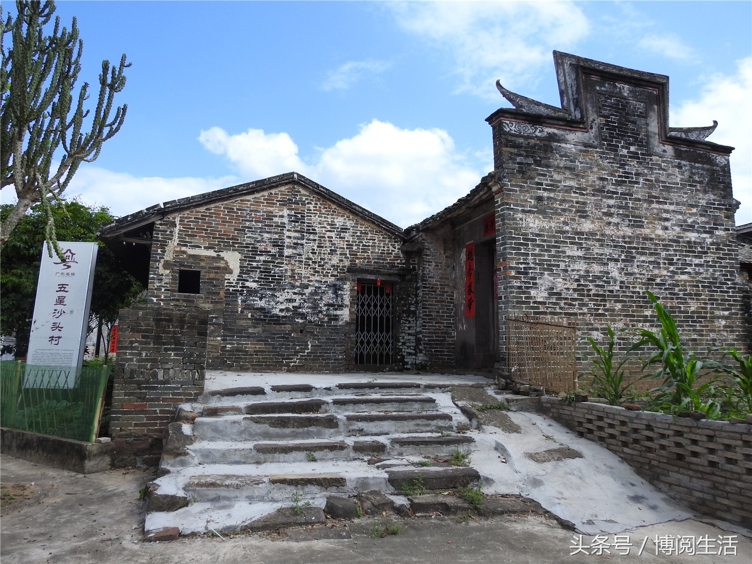 郁南历史建筑,郁南县大湾古民居建筑群