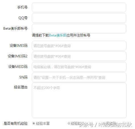 emui内测要不要退回,emui5.0申请内测入口