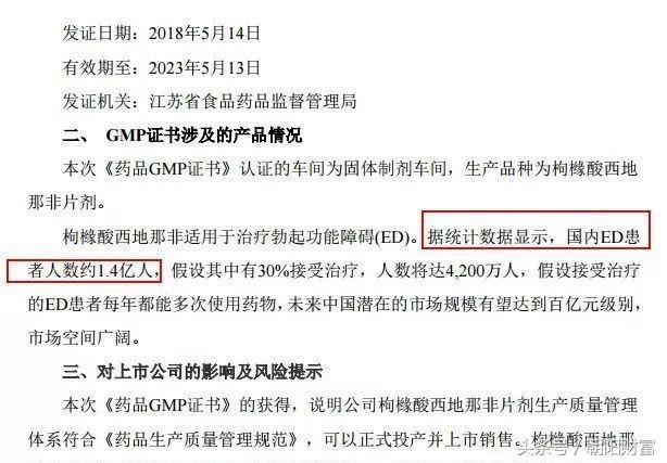 中国有多少人阳痿？