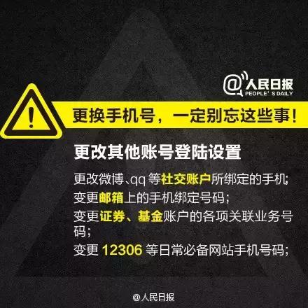 手机号绑定支付宝的钱可以转吗,支付宝换了手机号原来的钱怎么办