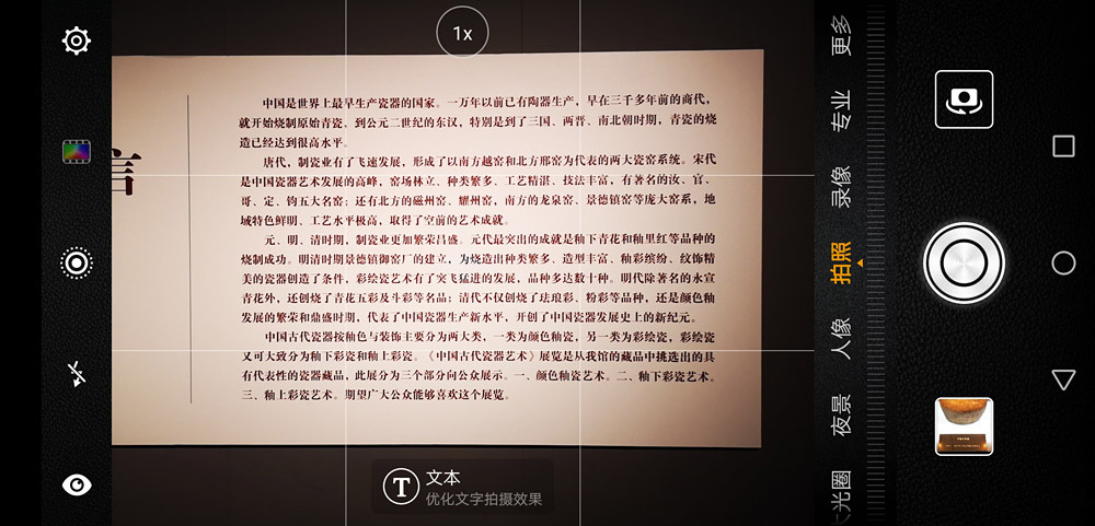 华为p20的十个黑科技,华为p20深度解密