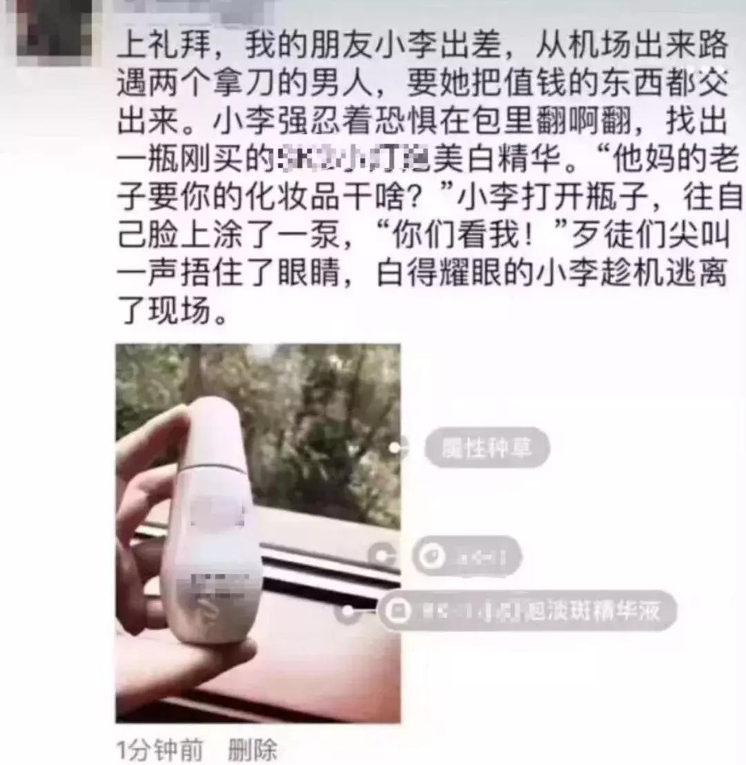 微商朋友圈截图揭秘,微商朋友圈一次连发几张图