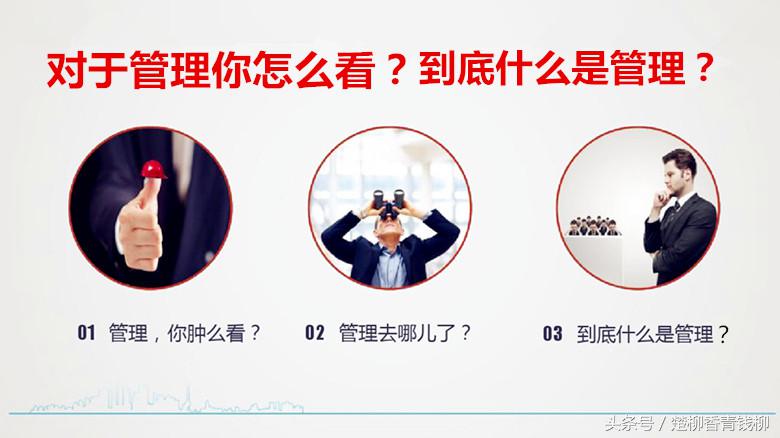 对旅游管理的认识与理解,到底什么是管理能力