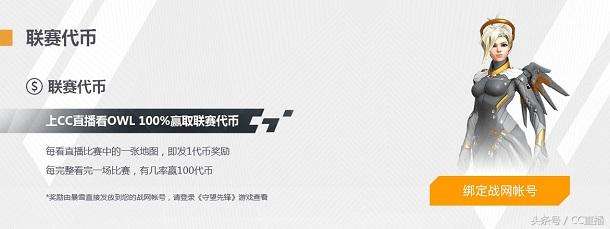 守望先锋联赛观赛代币查询,守望先锋联赛cc直播