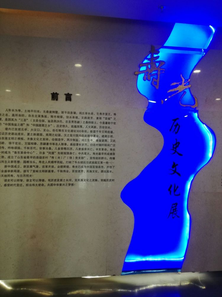 寿光墨龙书院免费参观吗,墨龙书院寿光门票