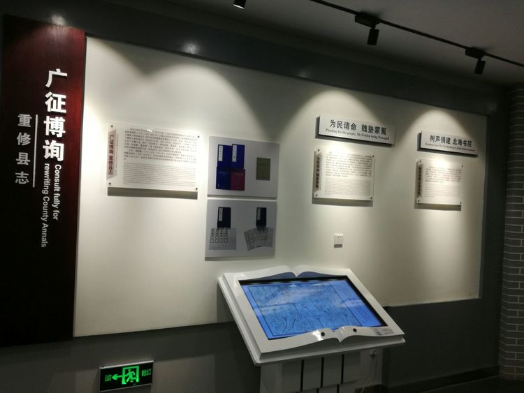 寿光墨龙书院免费参观吗,墨龙书院寿光门票