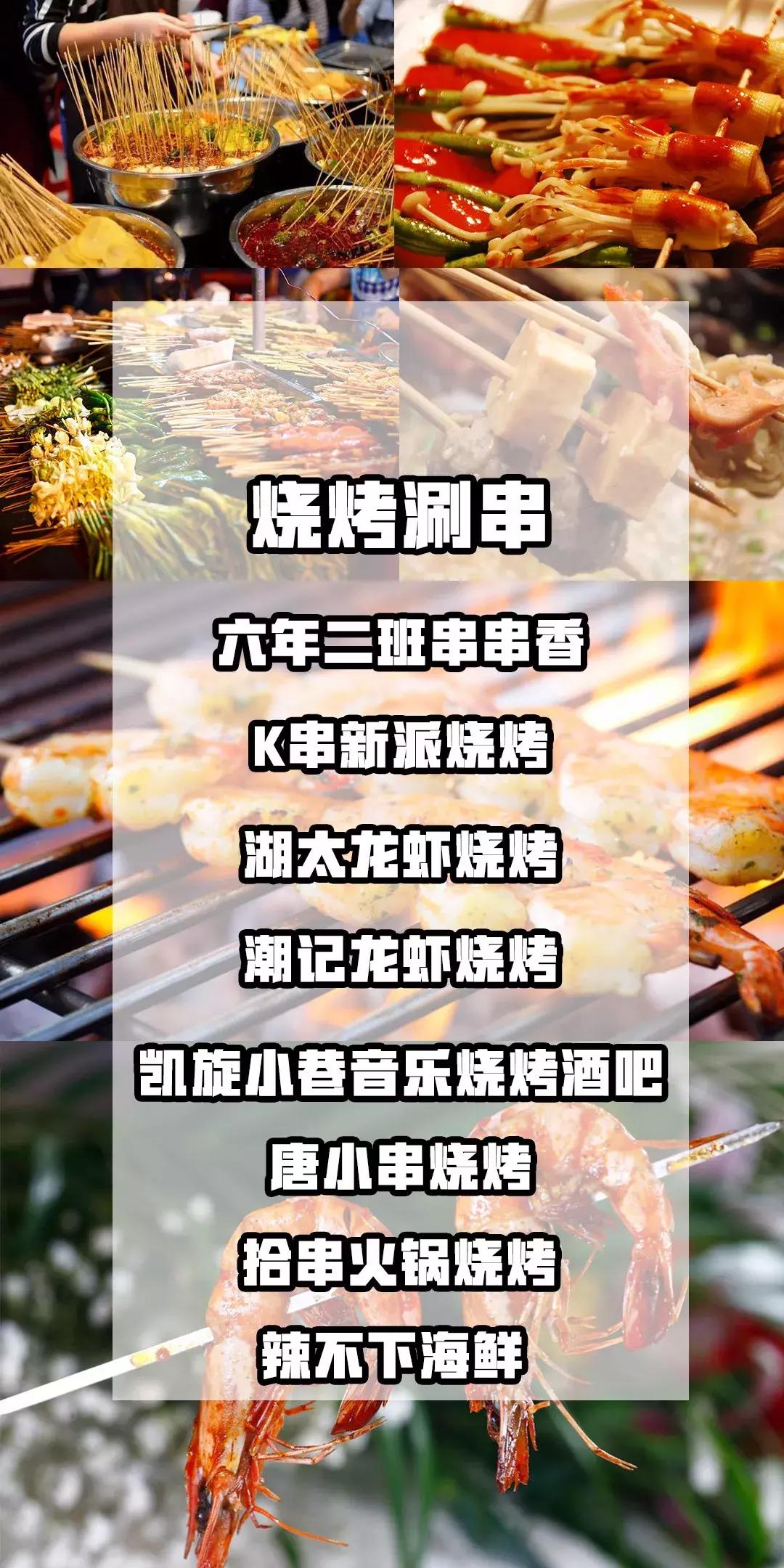 吃货必看完整版,唐山美食节自助