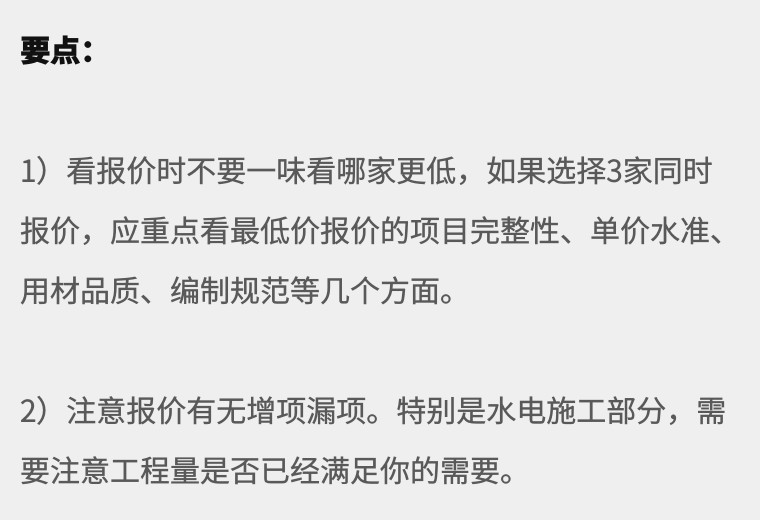 装修公司选择技巧有哪些,装修公司怎么选家具才不会被坑