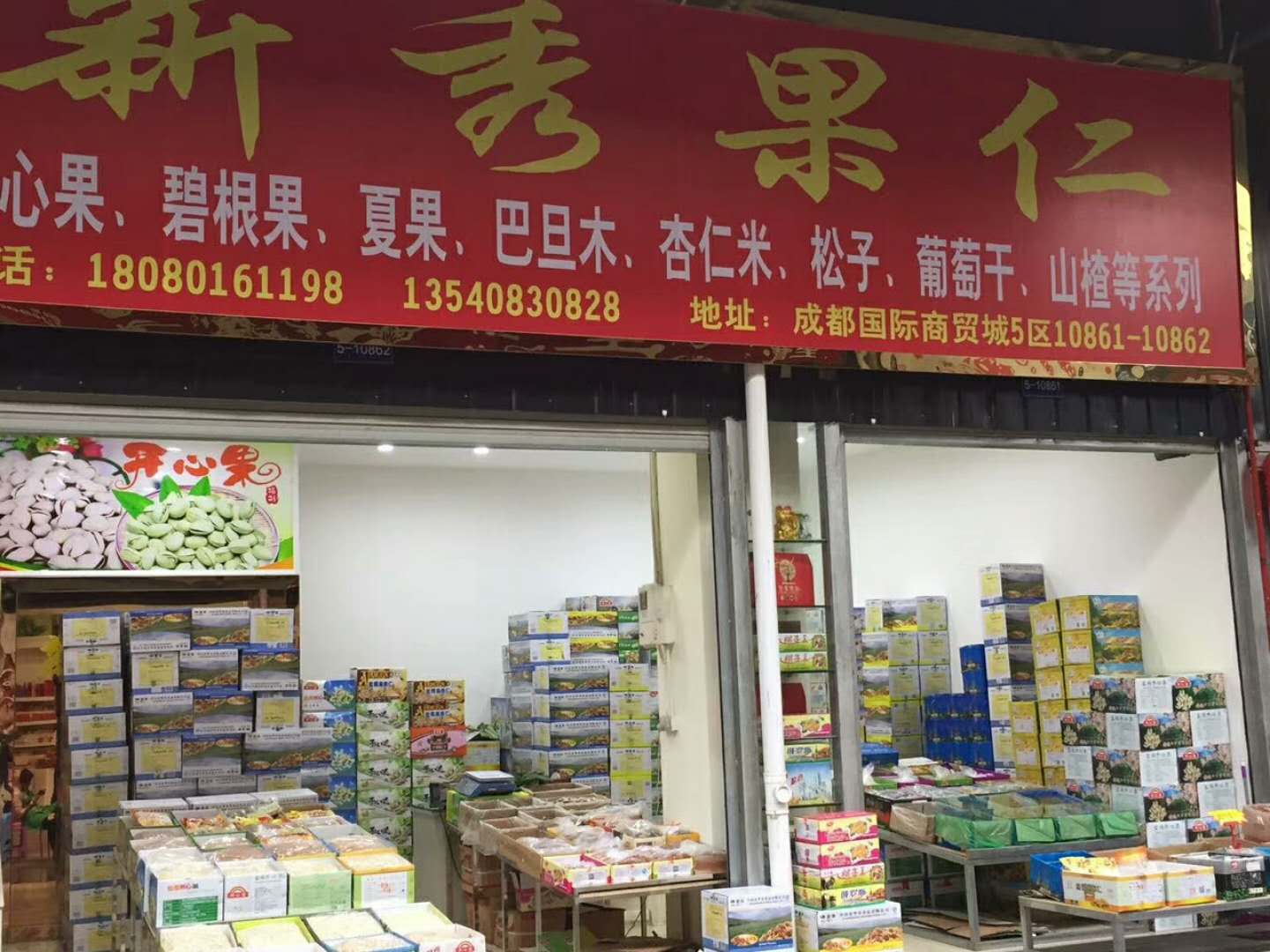 国际商贸城和荷花池,荷花池和国际商贸城哪里便宜