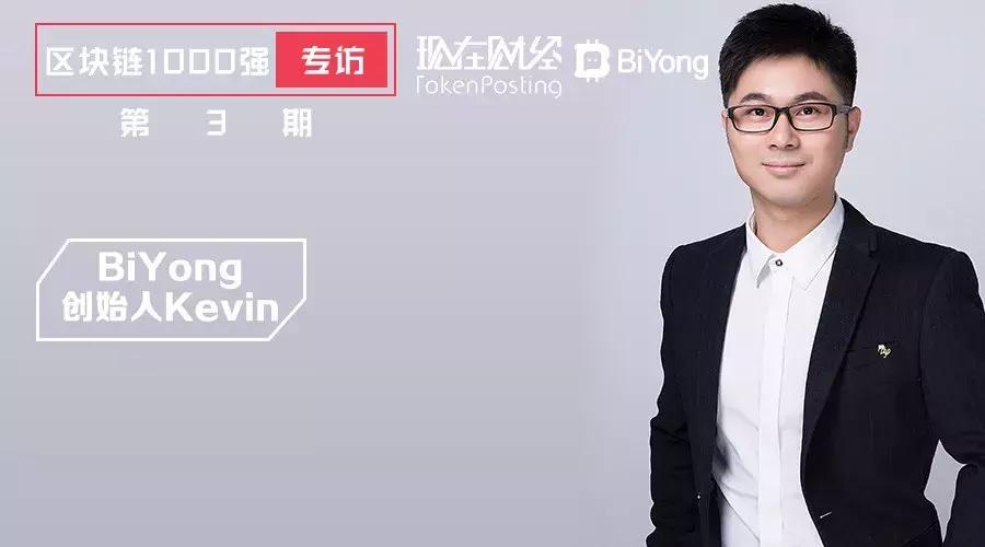 4个月做了250万币圈用户，我们与这款币圈微信产品的创始人聊了聊