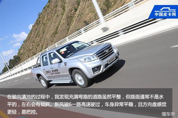 长城皮卡风骏6性价比如何,风骏宝典皮卡试驾