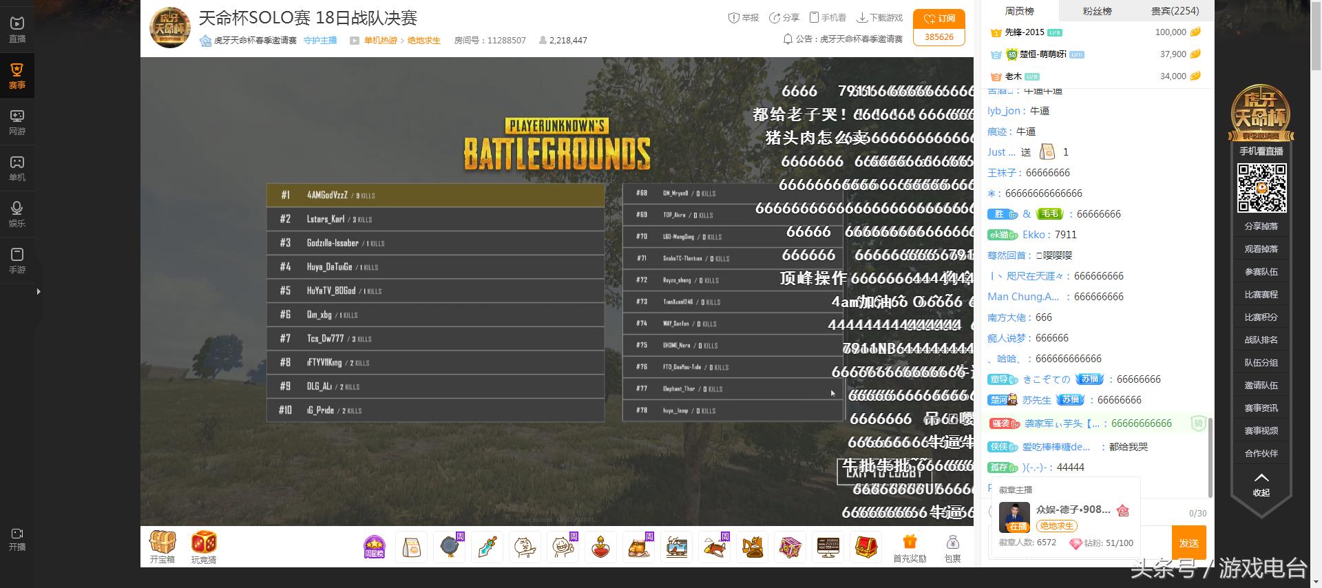 韦神虎牙天命solo赛精彩视频,天命圈solo赛韦神