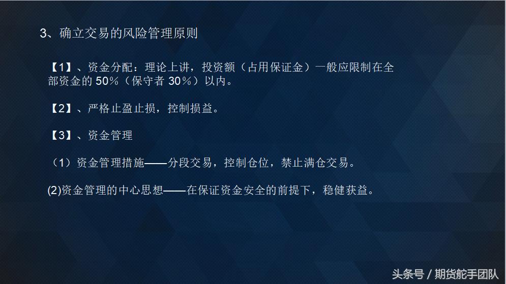 尚策期货每日交易策略,如何制定期货交易计划