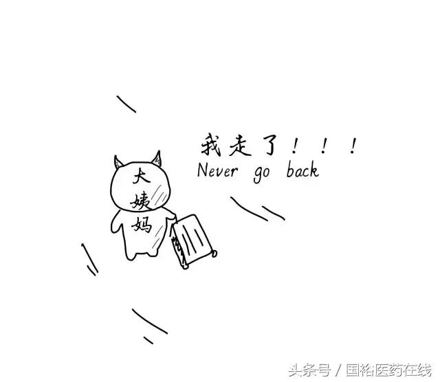 带你了解女生大姨妈,你好大姨妈