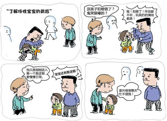 孩子叛逆不听话怎样管教呢,6岁女孩叛逆不听话打骂父母