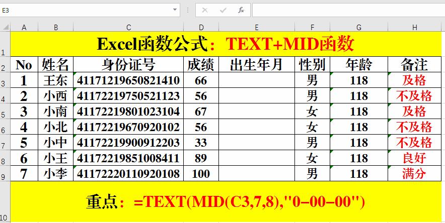 excel常用函数公式大全及举例讲解,excel常用10个函数公式讲解