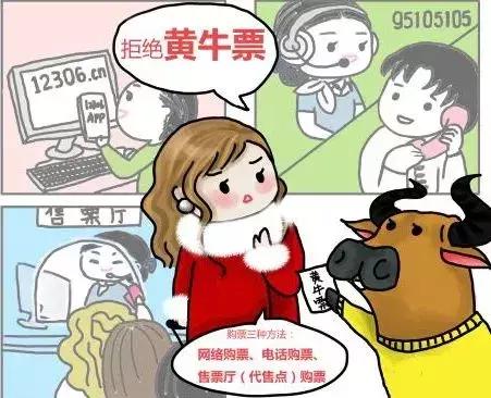 铁路12306购票有第三方吗,12306购票和第三方购票渠道一样吗