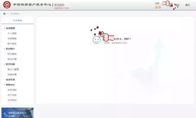 12306官网与第三方订票软件,申论纸质版好还是app好
