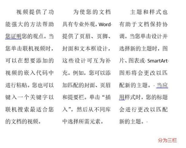 word段落样式使用技巧,word文档如何在段落前加数字