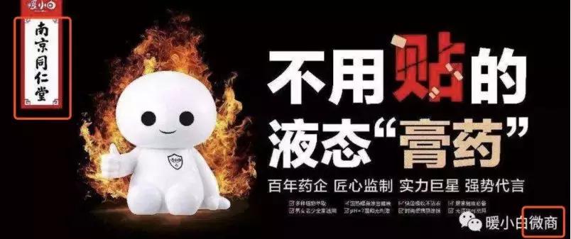 这还是我认识的同仁堂吗？简直太社会了……