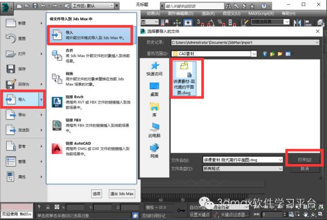 室内设计3dmax教程窗框,3dmax室内设计建模入门到精通