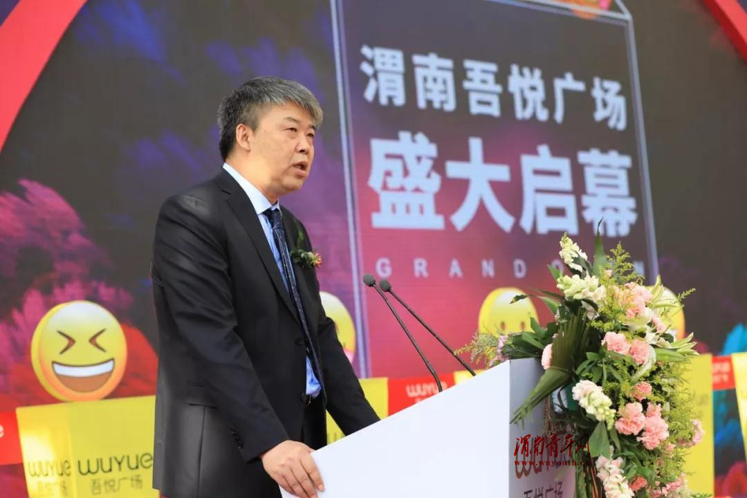 5.18渭南吾悦广场开业惊动了他们……