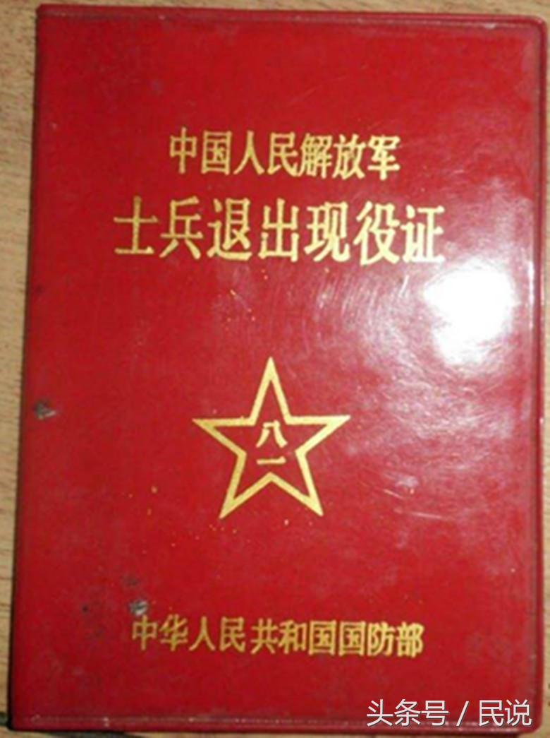 退伍证丢失会有什么后果,退伍证丢了需要什么资料