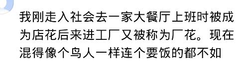 那些班花如今都过得怎么样了,以前的班花为什么不惊艳了