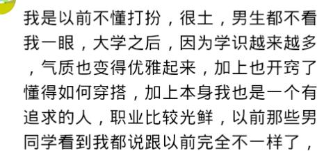 那些班花如今都过得怎么样了,以前的班花为什么不惊艳了