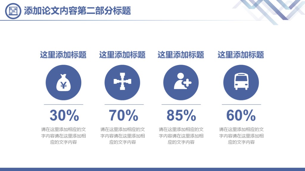 40套高级版毕业答辩ppt模板,6篇毕业答辩ppt