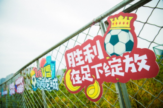 热血V盟为梦而战太原万科2018V盟社区杯足球联赛开幕