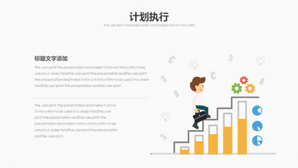 鑱屼笟鐢熸动瑙勫垝ppt妯℃澘鍒嗕韩,鎵佸钩鍖栬亴涓氱敓娑鍒抪pt妯℃澘