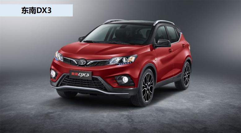 dx3销量2018五月,东南汽车dx3停产了吗