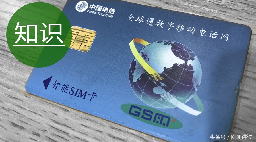 手机sim卡到底是什么,讲手机知识
