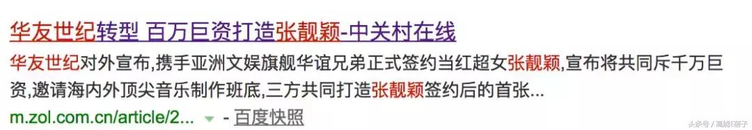 张靓颖冯轲最新信息,张靓颖没有冯轲会怎样