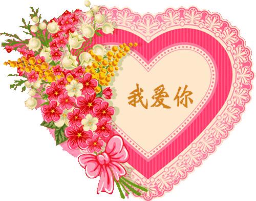 5月20日情人节祝福,5月20日情人节快乐