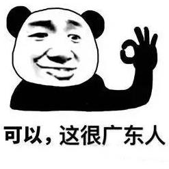 广东人为什么都好瘦,广东人为啥很瘦