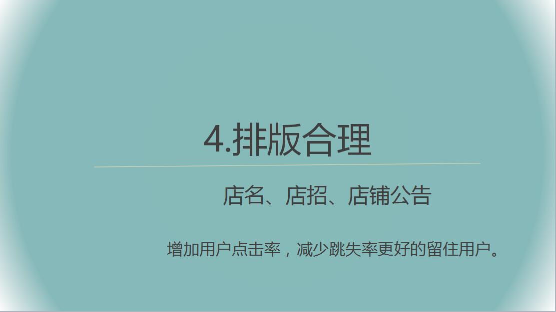 开淘宝网店店铺装修技巧和方法,淘宝网店装修有哪些入门方法图片