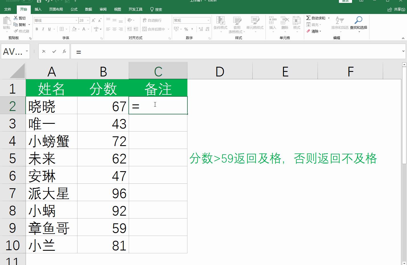 为什么你做不好EXCEL表格，那是因为你还不会IF函数的这5个公式