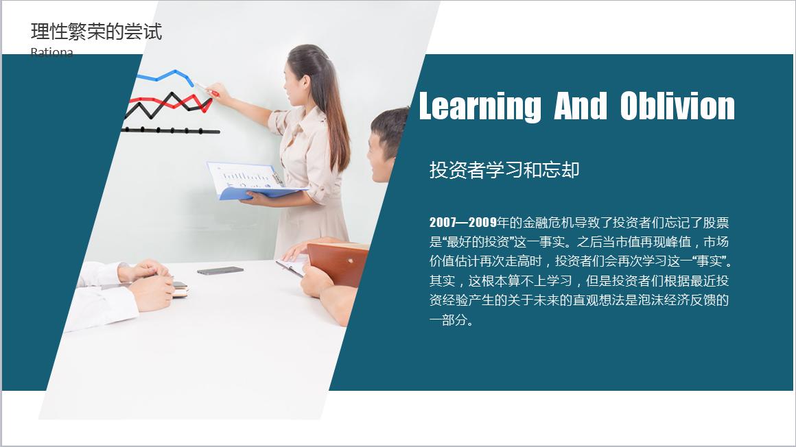 非理性繁荣完整视频,非理性繁荣值得读吗