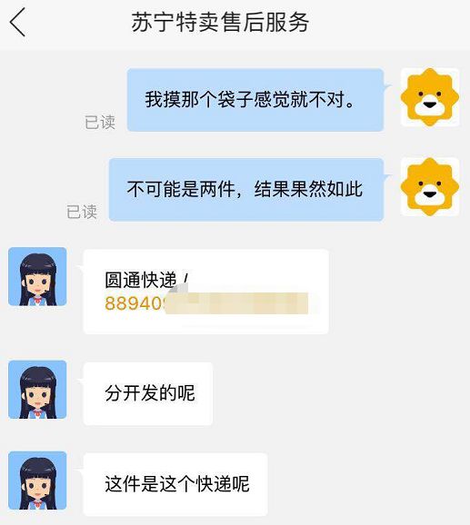 苏宁电器自营和非自营的区别,苏宁现在还有非自营的
