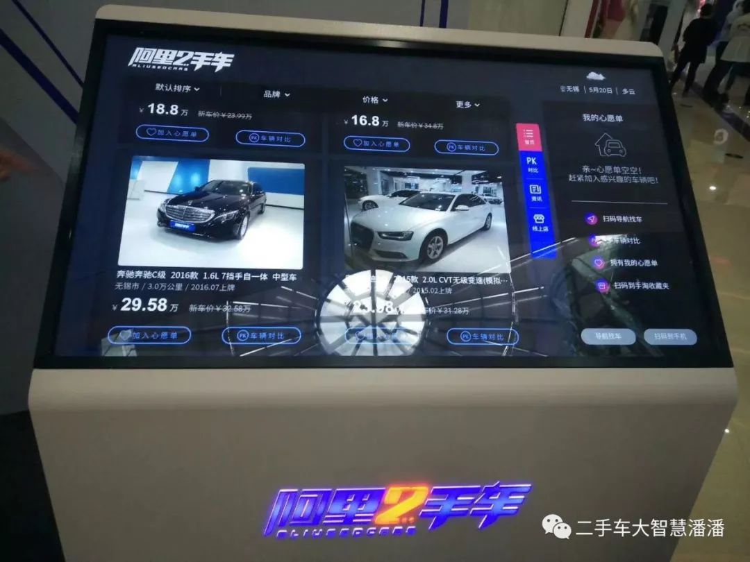 常州阿里智慧二手车市场,无锡阿里二手车怎么样